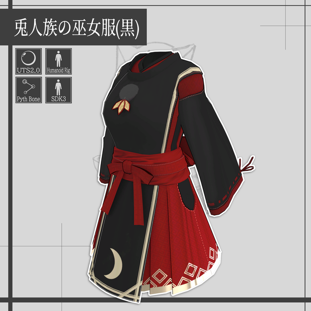 兎人族の巫女服(黒)/Rabbit people's priestess uniform (Black)【META TELIER】