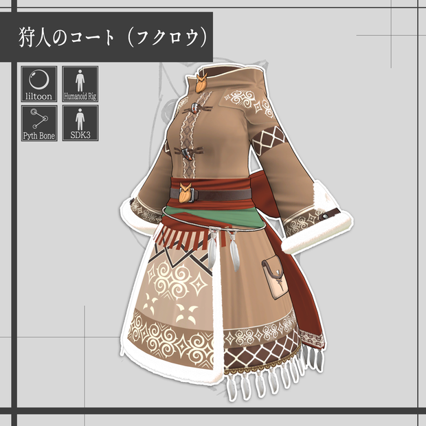 狩人のコート（フクロウ）/Hunter's coat (owl)【META TELIER】