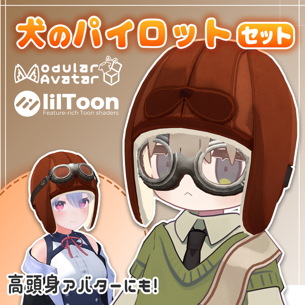 犬のパイロットゴーグル＆キャップセット / Dog Pilot Goggles & Cap Set 【META TELIER】