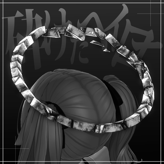 砕けたヘイロー / Shattered Halo 【META TELIER】