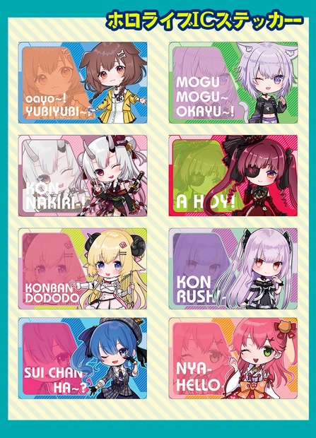 ホロライブシール ホロライブ」メンバーたちのダイカットステッカー付き食玩が登場！動物