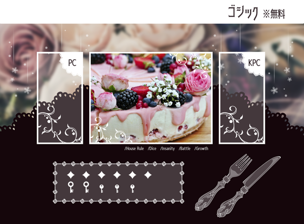 ココフォリア用素材／お花とレース　バレンタインにも！※無料有り
