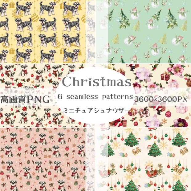 Xmas背景素材 大人可愛いデジタルペーパー6枚（ﾐﾆﾁｭｱｼｭﾅｳｻﾞｰ）
