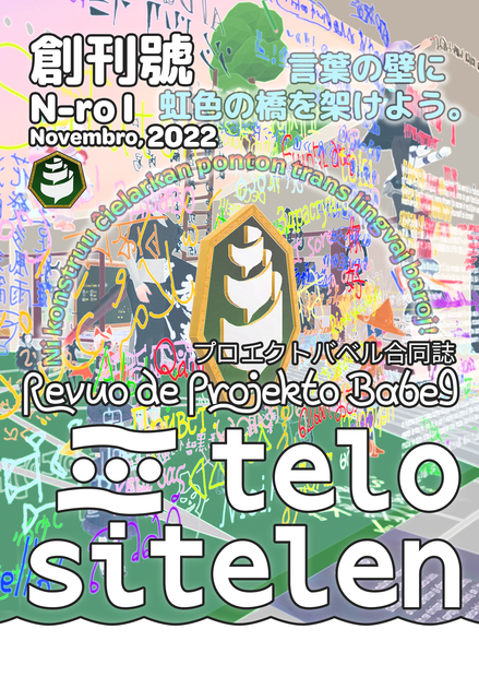 telo sitelen 創刊號 N-ro I