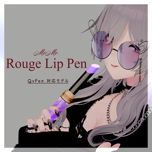 【QvPen差し替えモデル対応】MeMe Rouge Lip【リッチな質感の口紅】