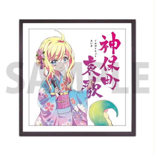 邪神ちゃん　複製原画 邪神ちゃんドロップキック ゆりね 邪神ちゃん 複製原画 - メルカリ