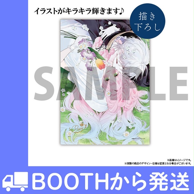 花秘める君のメテオール」プリズムアクリルパネルB - きらポ公式