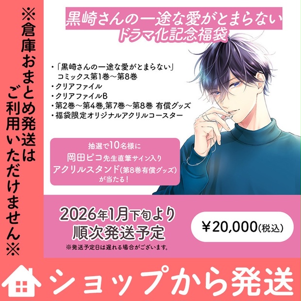 花秘める君のメテオール - BOOTH