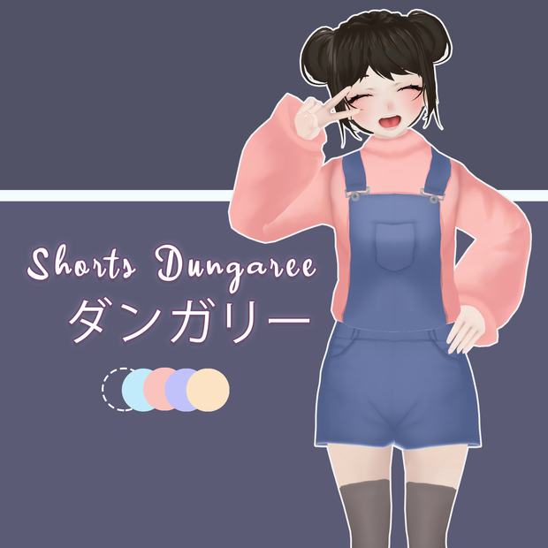 ダンガリー||Shorts Dungaree