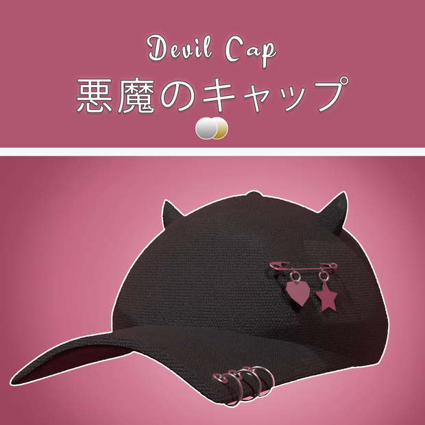 悪魔のキャップ||Devil Cap