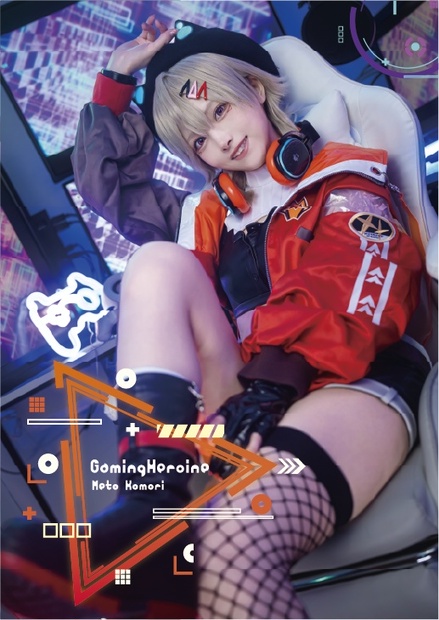 小森めと コスプレ写真集 - えい梨 onlineshop - BOOTH