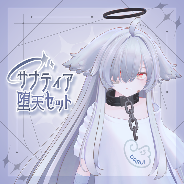 サナティア堕天セット