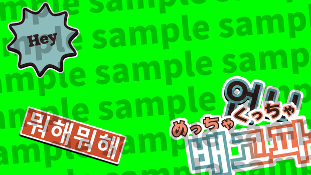 PPPP　MV用文字素材