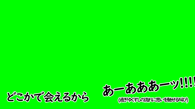 ∞まわる∞　MV用文字素材