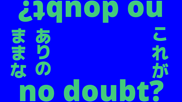 のだ　MV用文字素材