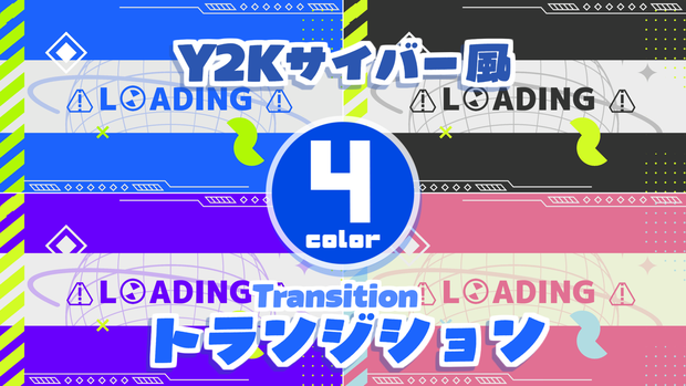 【無料】トランジション【OBS/配信素材】#005