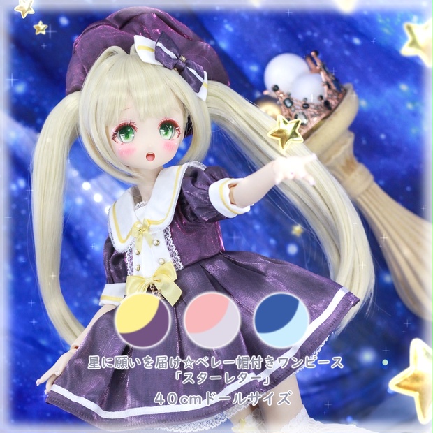 超特価sale開催】 popo RosenliaDoll & ronshuka &天使の瞳アイ