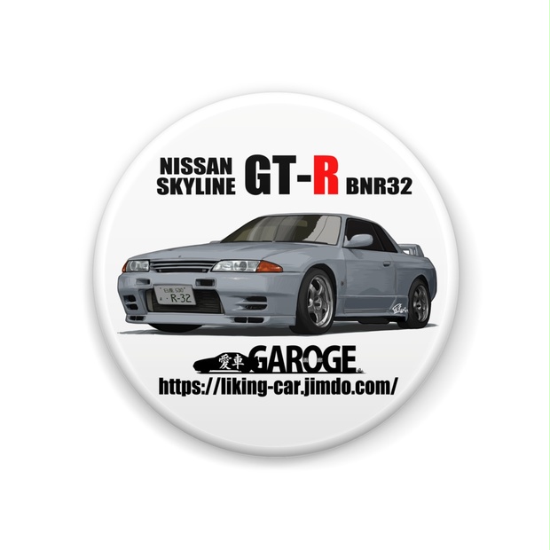 スカイラインGT-R BNR32缶バッジ（シルバー） - 愛車GAROGE