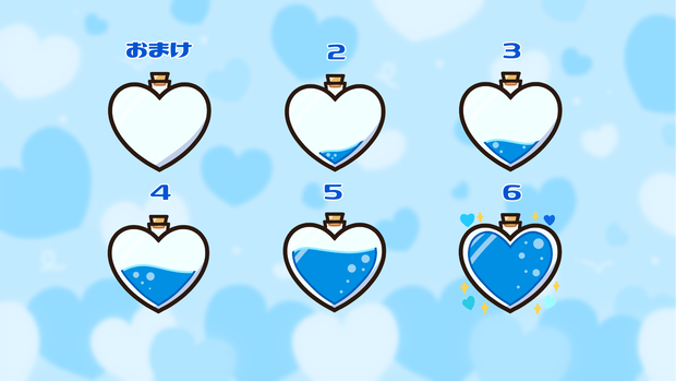 【おまけ付き】青のラブポーションバッジ/スタンプ【Badge/Emote】