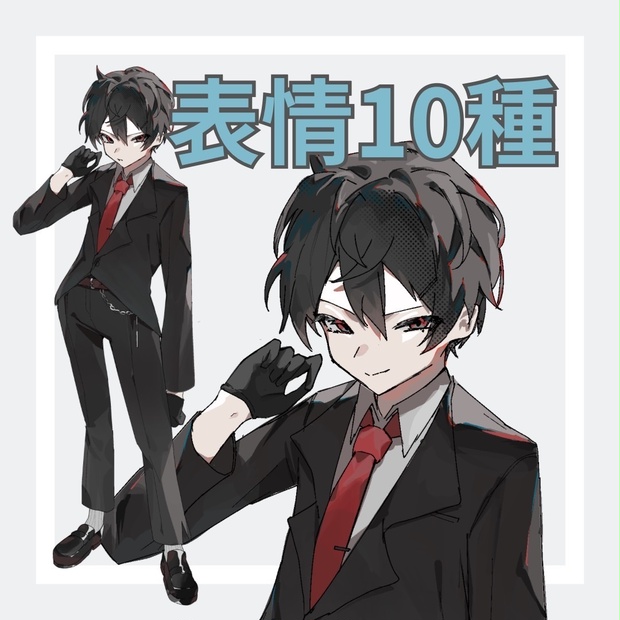 黒スーツ・男