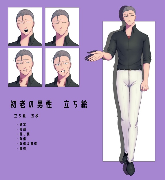 初老 男性の立ち絵立ち絵 Suteisomu Booth