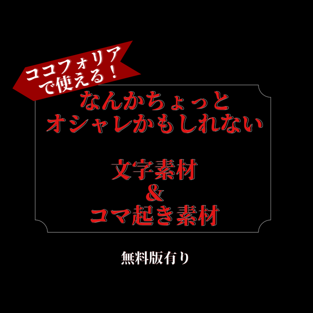なんかちょっとオシャレかもしれないアイコン