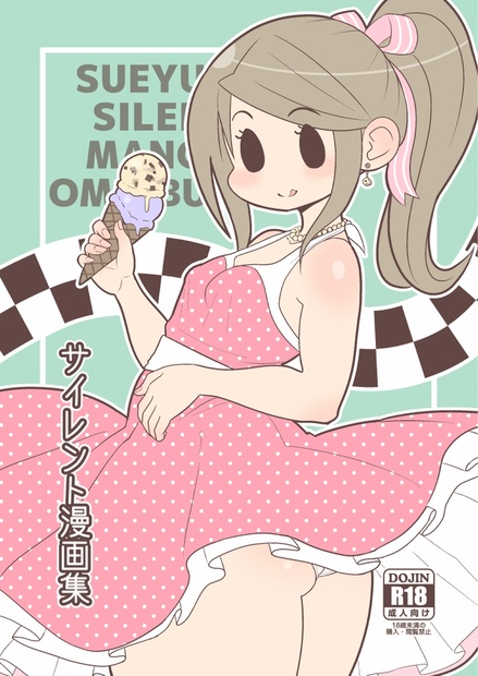 Sueyuu