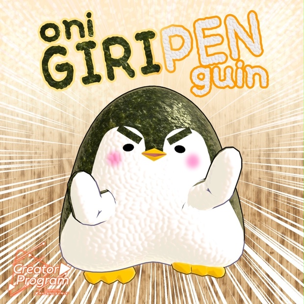 VRChat想定アバター『おにぎりペンギン』 #GIRIPEN - By 竹流 / CP1
