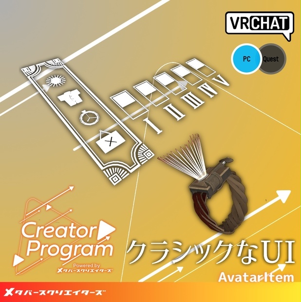ギミック付きアバターアクセサリー『クラシックなUI』 - By Lefekus / CP14