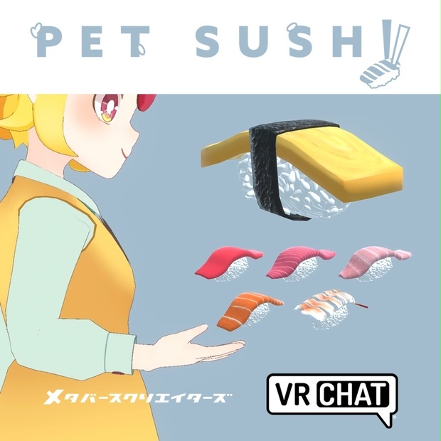 PET SUSHI EGG (VRCHAT/SDK3) 