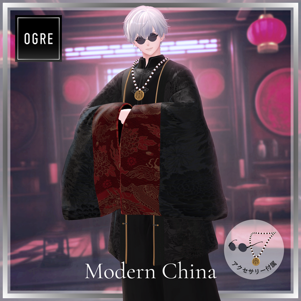 Modern China / OGRE