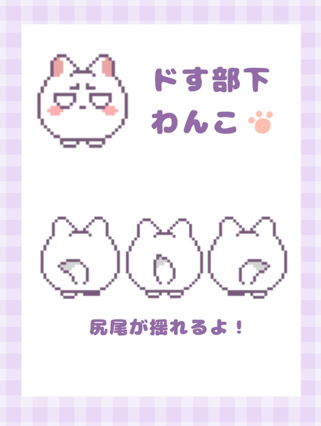 pictSQUAREアバター　ドす部下わんこ
