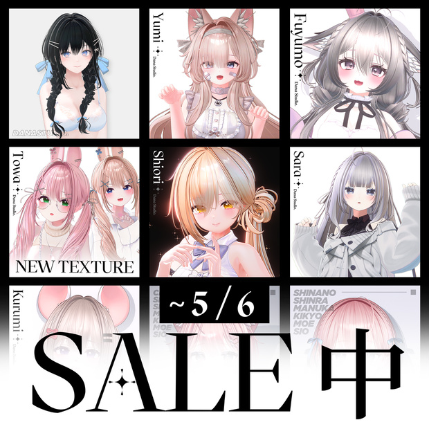 ✨【Special Sale】 DANA Studio Best 9✨ ~5月6日まで