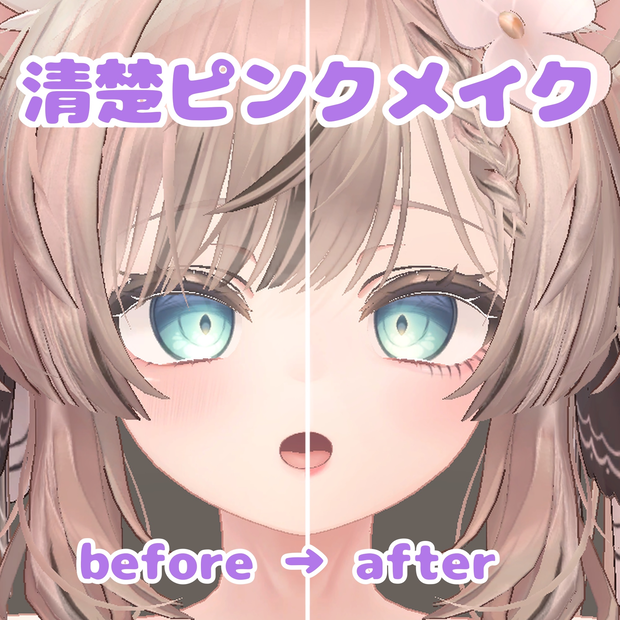 【マヌカ専用】清楚 pink make♡