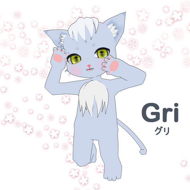 オリジナル3Dモデル「Gri 」ｰグリｰ