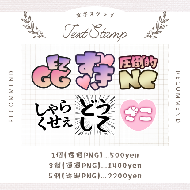 【オーダー】文字スタンプ