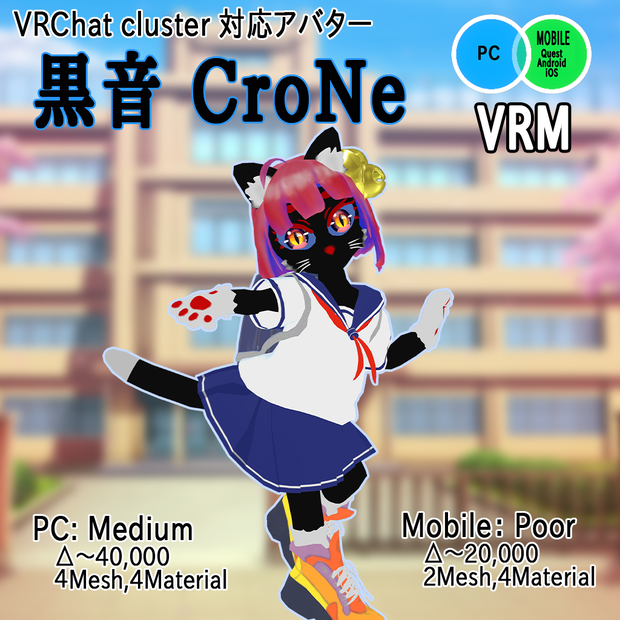 オリジナル3Dモデル『黒音 CroNe』（クローネ）【VRchat対応】【cluster対応】
