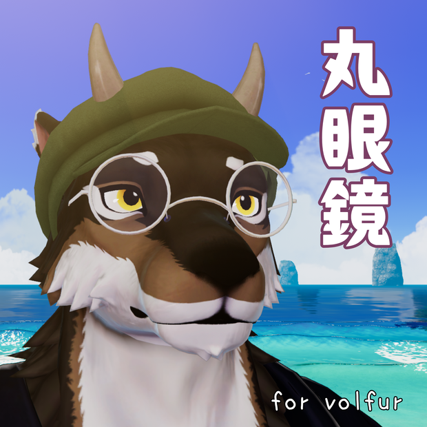 丸眼鏡(volfur専用)