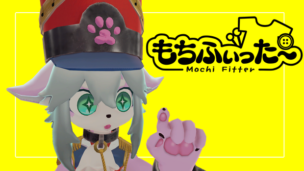 【無料】Remifaちゃん対応/もちふぃった〜変換プロファイル