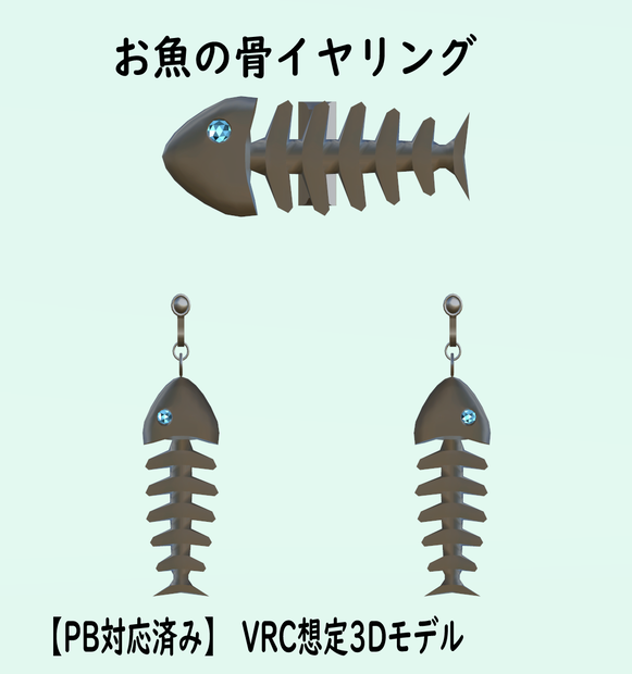 お魚の骨イヤリング、髪留めセット