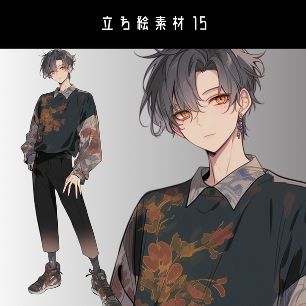 立ち絵素材15 柄シャツ 男