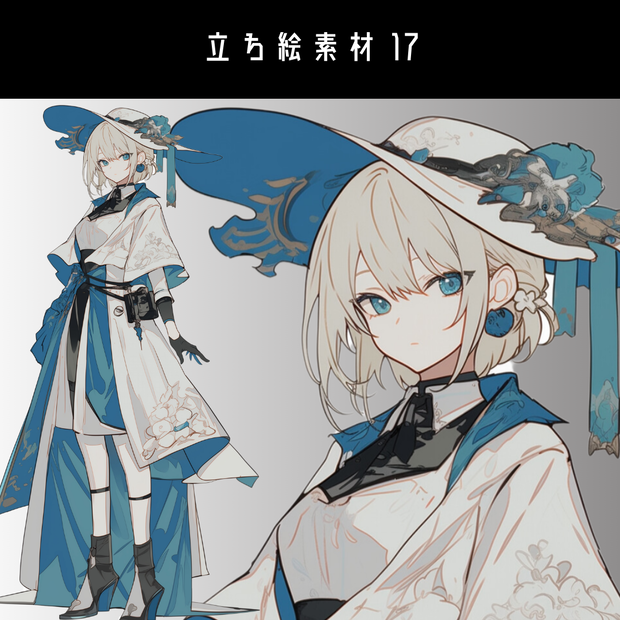 立ち絵素材17 お嬢様