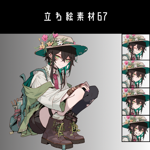 【差分5枚】立ち絵素材67 中性的 花