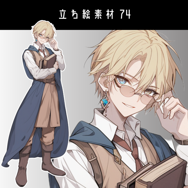 立ち絵素材74 司書 眼鏡 金髪 