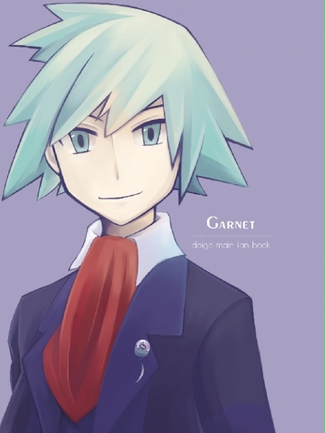 GARNET【ダイゴさん中心本】 - caramelia - BOOTH