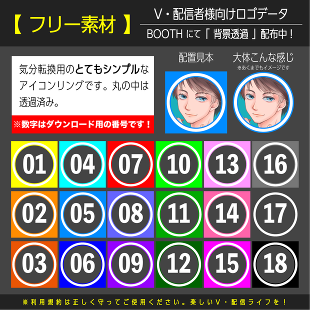 【フリー素材】アイコンリング・超シンプル(Vtuber、ライバー、配信者様向け)