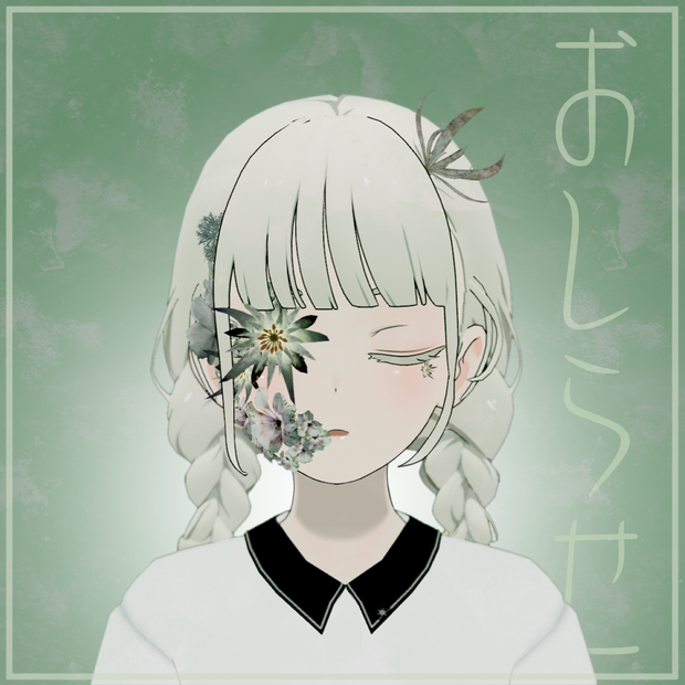おしらせ