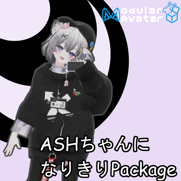 【無料/FREE】みるふぃっしゅ (アッシュちゃん化Prefab)