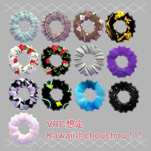【１３種類のカラー！】Kawaii＊chouchou【VRC想定シュシュ】