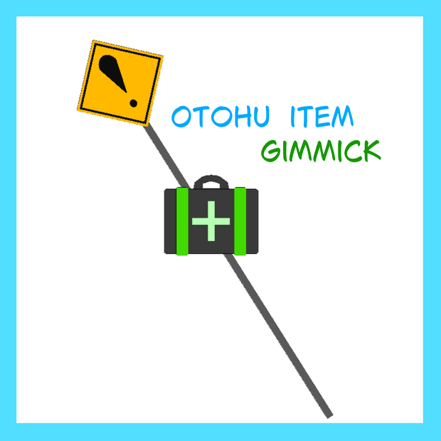 V1.1 いろいろ装備ギミック！（追加予定あり）